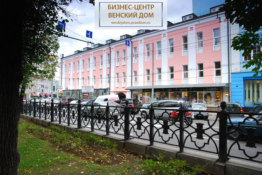 Бизнес-центр Венский дом