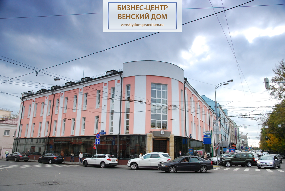 Бизнес-центр Венский дом