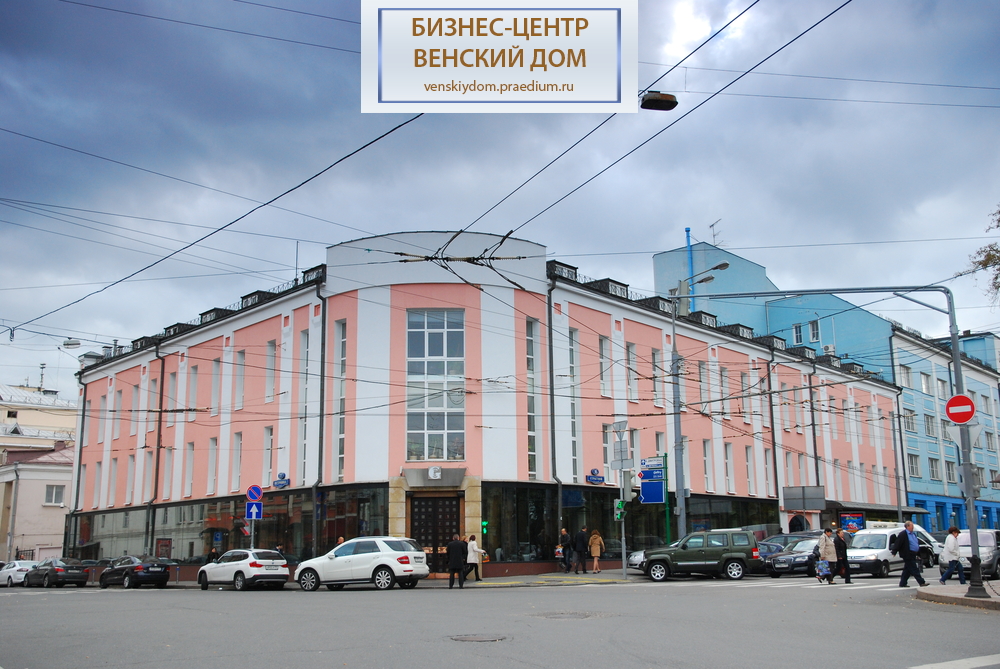 Бизнес-центр Венский дом